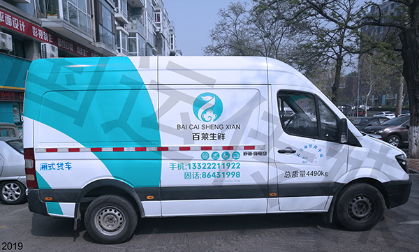 私家車