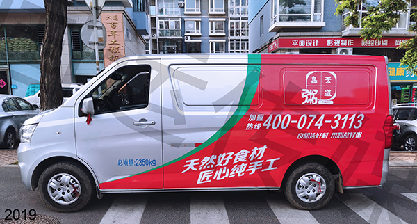 私家車
