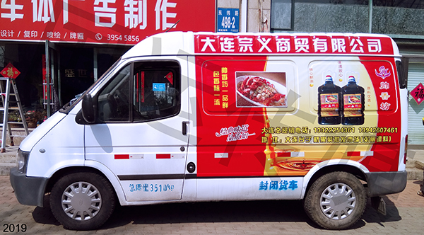 私家車