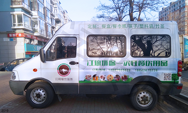 私家車