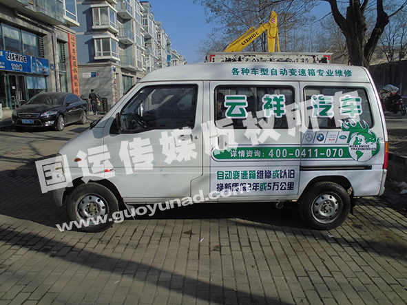 私家車