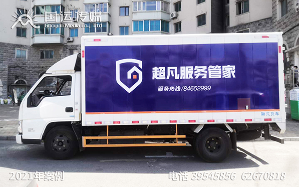 私家車