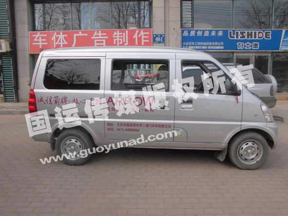 私家車