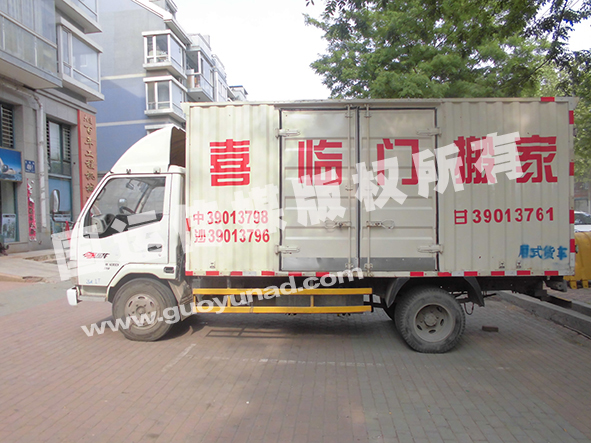 私家車