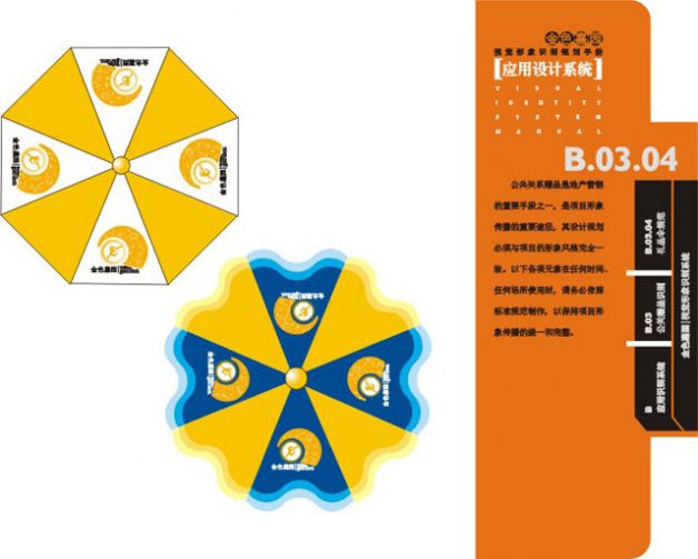 設(shè)計(jì)作品
