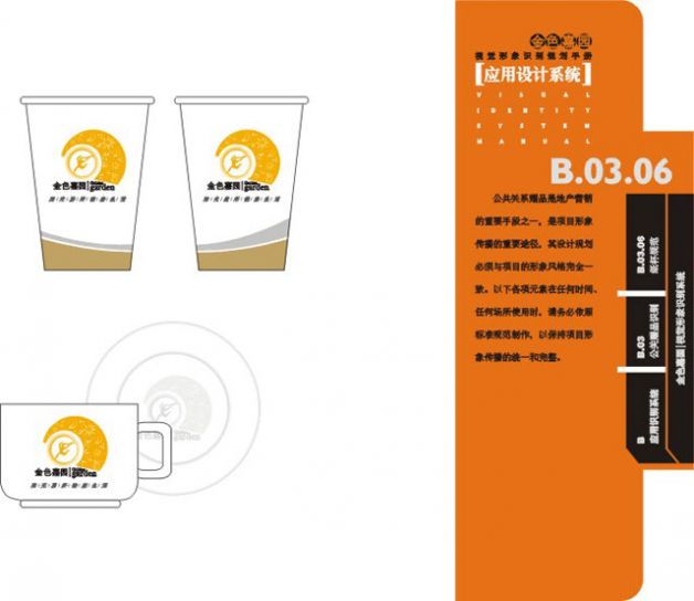 設(shè)計(jì)作品
