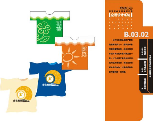 設(shè)計(jì)作品
