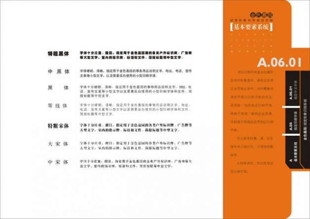 設(shè)計(jì)作品