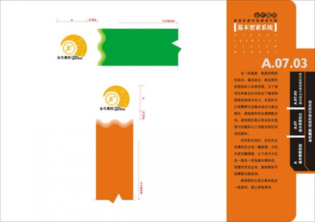 設(shè)計作品