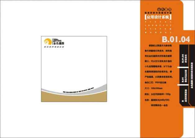 設(shè)計(jì)作品