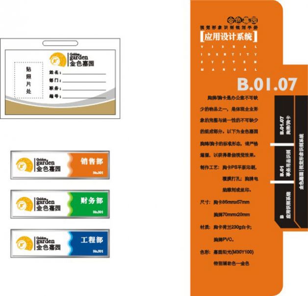 設(shè)計作品