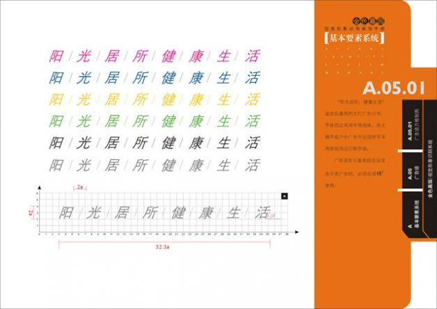 設(shè)計作品