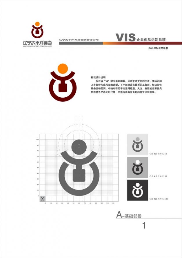設(shè)計(jì)作品