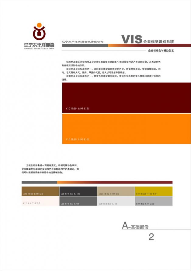 設(shè)計作品