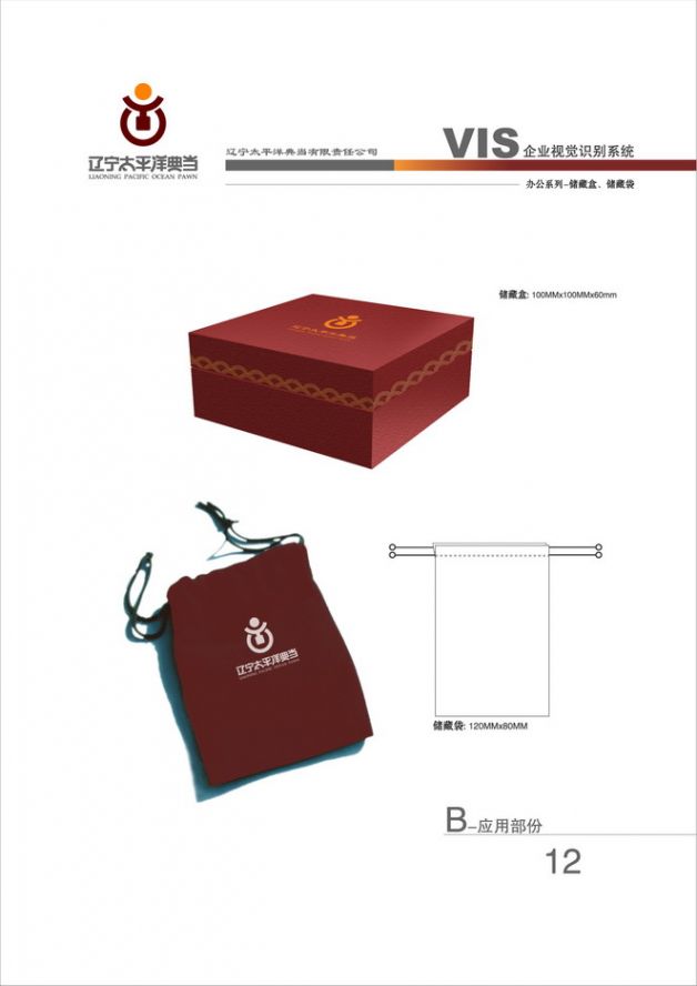 設計作品