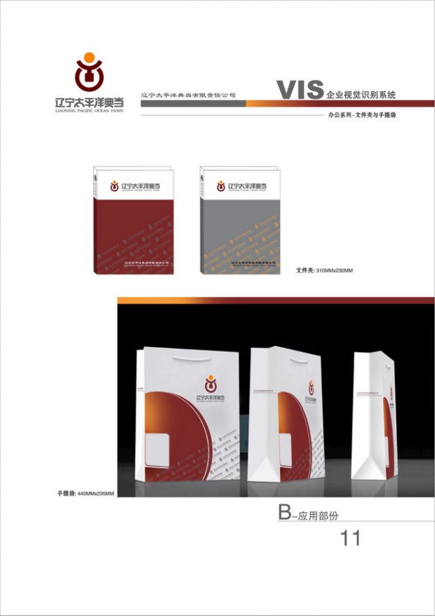 設(shè)計作品