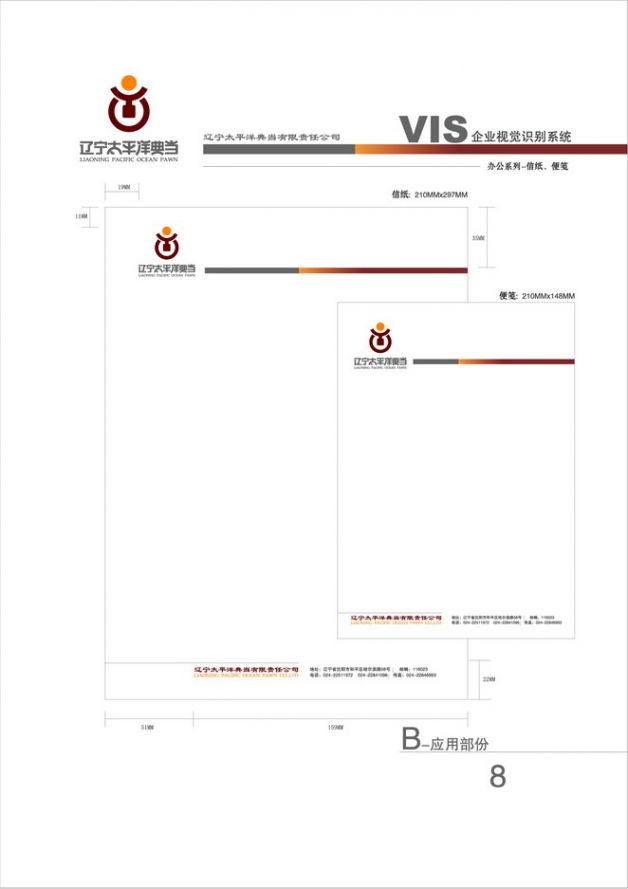 設(shè)計作品