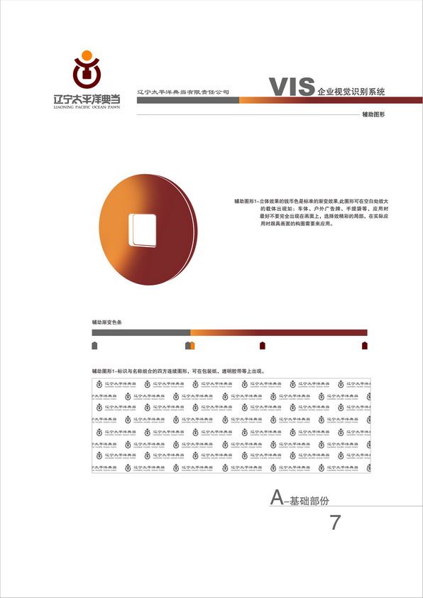 設(shè)計(jì)作品