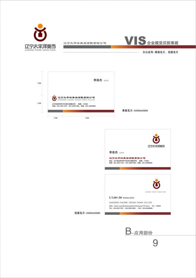 設(shè)計(jì)作品